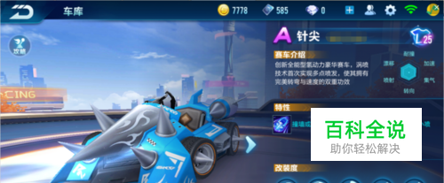 果断吃碰